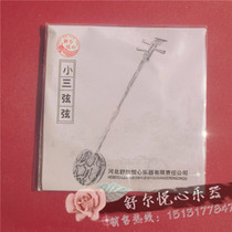 Small three-stringed strings small three-stringed string German imported steel core is durable and uncluttiy