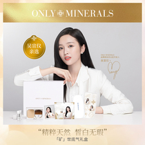(Wu Xuanyi pro-choice) OnlyMinerals Chun mine x mine bottom Air gift box custom powder cake gift box