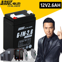 Chaowei 12V2 6AH battery UPS audio battery 12V2AH 2 2AH 2 3AH 2 5AH2 8ah