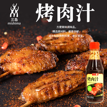 Mishima Japanese barbecue sauce BBQ barbecue sauce Barbecue sauce Seasoning Marinade Barbecue dip 220g*2 bottles