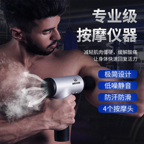 Yu Zhaolin Electric Hand-held Massage Gun High Frequency Vibration Muscle Relaxator Multifunctional Fascia Gun Fitness Membrane Gun