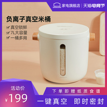 Lock lock lock rice bucket Vacuum rice storage box Insect-proof moisture-proof seal Household round rice cylinder Miscellaneous grains Cat and dog food storage fresh