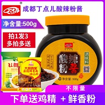 Ding bit chutney sauce seasoning commercial 500g Chongqing hot and sour powder seasoning household potato snail powder seasoning