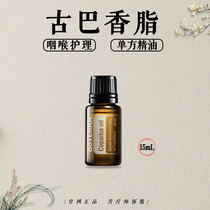 Dortrucus Cuba Perfume Single Essential Oil doTERRA Official Website promotes metabolic liver massage Bogo15ml