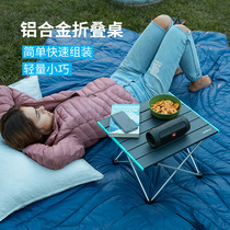 NH Outdoor Portable Mini Folding Small Table Picnic Camping Wild Cooking Aluminum Alloy Square Table Fishing Table Tea Table Short Table
