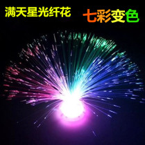 Luminous Toy Seven Colors Flash Full of Star Light Drills Color Fiber Optic Fiber Light Wholesale Children Swing Piece Small Gift Hot Sell