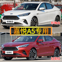 Jianghuai Jiayue A5 paint pen Rafi red car paint pearl white car scratch repair artifact Red self-spray paint