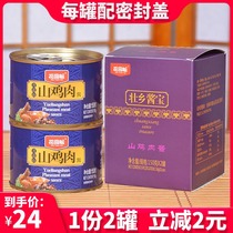 2 cans of Garden chicken Moon Mountain Pheasant meat sauce Pheasant sauce Bibimbap noodles Spicy Sauce Zhuangxiang Sauce Bao Guilin