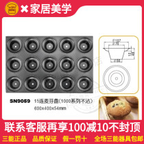 Three-energy baking mold 15 even non-stick wheat pan SN9059 multi-continuous mushroom anti-stick baking tray cake paper cup