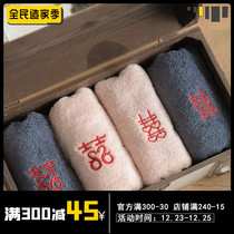 Alight happy word towel 303Air wedding cotton wedding dowry return gift double happy single gift box full Cotton