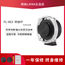 Leica PL Cinema Lens to Sony E Mount FS7 FS5 FX9 FE Adapter Ring PL to NEX