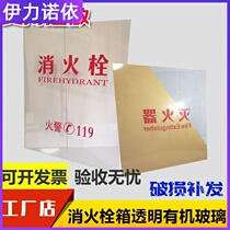Fire Box Glass Fire Hydrant Box Clear Acrylic Door Panel Fire Hydrant Box Organic Glass Panel Organic Glass