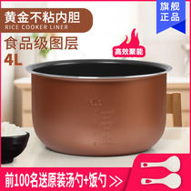 Gree Dapong rice cooker liner 4L liter GDF-4012D 4009C 4013D non-stick inner pot Universal