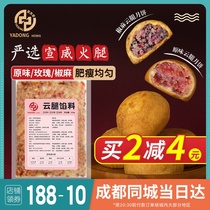 Yadong Hongyun leg fillings Authentic Yunnan Xuanwei ham fillings diy Mid-Autumn Festival cloud leg moon cake fillings materials
