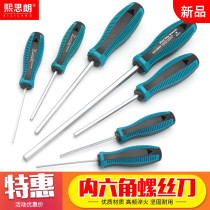 Inner hexagonal screwdriver hexagonal strong magnetic flat head change knife industrial grade straight handle hexagonal super hard screwdriver set tool