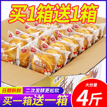 Hand-torn bread student dormitory fast food lazy food nutrition breakfast cake snacks food hunger supper whole case trembles