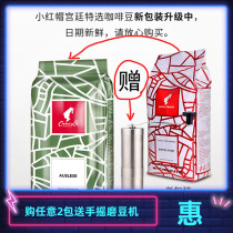 Italy imported julius meinl Little Red Riding Hood Court special selection Vienna Italian coffee beans 1KG