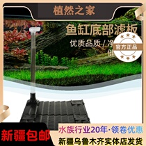 Construction boom fish tank bottom filter plate aquarium filter material base plate anti-dead water purification grid plate Utortoise cylinder separator light sea water