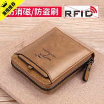 Anti-theft brush anti-magnetic mens wallet Short zipped wallet Money clip Multi-functional drivers card bag Vertical Wallet leather clip