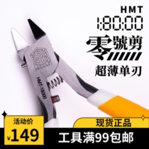 Box plate cut zero number cut up to military die assembly model clippers ultra-thin single-edged cut pliers cut