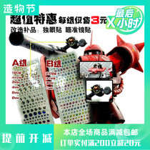 Gundam model modification one-eye tie ancient eye patch Color light eye patch Sight mirror sticker