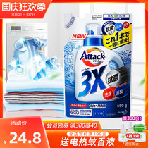 Japanese Kakuo Jieba Enzyme 3x laundry detergent laundry cleaning agent bag cleaning fluid replacement 690g