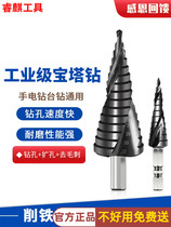 Pagoda drill head universal punching multifunction Wanning industrial grade open pore stainless steel trapezoidal ladder drill step drill