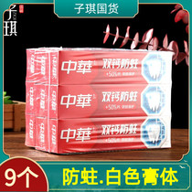 China double calcium mothproof toothpaste 90g * 9 combination fresh fruit flavor and mint flavor random hair