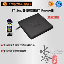 New Tt Sync digital control box one drag 9 RGB PLUS fan controller and motherboard light synchronization