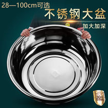 1 m large basin 90cm large 304 stainless steel basin wash thickening household commercial large bath washing basin