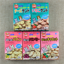 68 Japan Maka Strawberry pineapple Pineapple Carrot Cranberry Sandwich Cake Split Up Whole Box Hamster Rabbit snacks