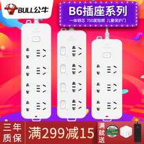 bull bull new national standard B6 socket towline board multi-plug multi-purpose power terminal board 1 8 3 5 meters