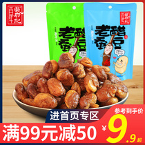 A hundred years Wu Fu Ji old vinegar broad beans 100 grams spicy) original strange taste Hu bean Chengdu specialty leisure snacks
