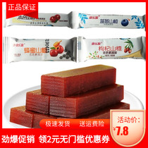 Kangleyuan hawthorn original blueberry wolfberry honey Sweet and sour appetizing small packaged snacks