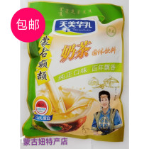 Mongolian Niu Special Store Tianmei Hua Milk Solid Drink Mongolian Eji Milk Tea Salty Sweet 800g