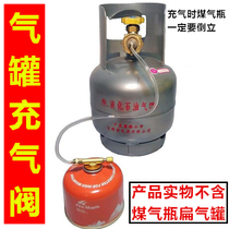 Household liquefied gas charging cassette gas tank Long flat gas tank gas cylinder gas bottle outdoor stove head gas tube conversion valve
