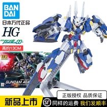 Wandai Gundam assembled model HG 00 64 1 144 Avalanche Avalanche can Angel dare to reach spot