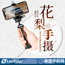 Touleto Leototo CH-2 Phone handle Pear Solid Wood Mobile Phone Exclusive Shelf Wooden Phone Photography Accessories