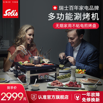 Solis Solis 796 hot pot shabu-shabu grill machine Household barbecue all-in-one pot multi-function non-stick electric barbecue plate