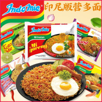 Indonesian version of Indomie Camp multi-sided fishing noodles Soup noodles Mi goreng Rasa mixed noodles Instant noodles multi-flavor optional