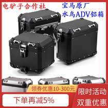 Spot BMW original waterbird R1200GS R1250GS ADV aluminum alloy side box tail box Aluminum box accessories