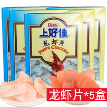 Shanghaijia Lobster Slices 200g*5 boxes of affordable lobster slices Ready-to-eat self-fried party dinner fried snacks