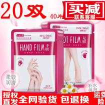 Bisutang moisturizing moisturizing hand mask tender and smooth exfoliating moisturizing foot mask to yellow skin rejuvenation to barbs to fine lines Gloves
