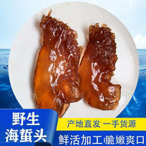 10 catty Crisp Jellyfish head wild quality 5 catty with sea cushion head non-ready-to-eat cool and crisp and crisp and tasty 20 catty