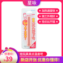 Rends famous device Airplane cup heating rod Male masturbation device heating rod warm channel Winter is not afraid of cold