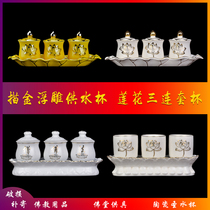 Water supply cup ceramic supply household furniture decoration relief gold lotus Buddha cup Dharma Monk three-in-a-row supply cup