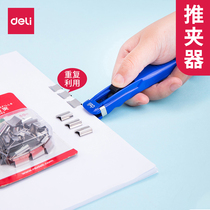 Deli 8591 pusher supplementary clip stationery stapler test paper binding paper fixed data file clip metal Non-tailed clip bookings supplementary nail dovetail long tail iron clip finishing artifact