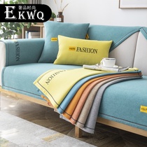 EKWQ Nordic light and luxury sofa cushion four seasons universal all-inclusive modern simple anti-skid sofa cover cover