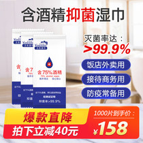 Yamani sanitary wipes 75 degrees alcohol disinfection wipes anti-virus and bactericidal independent separate packaging small bags carry-on packaging