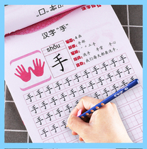 Stroke stroke stroke stroke tracing red book basic Chinese character number childrens Enlightenment script first grade